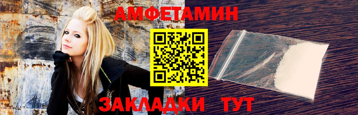АМФ  Amphetamine 98%  АМФ  Липецк  Вход с VPN 