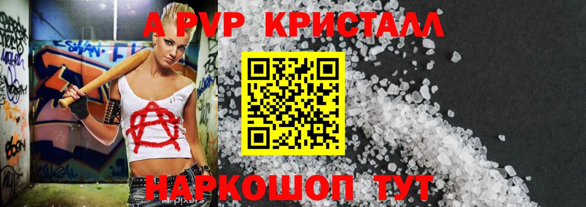 Alfa_PVP СК КРИС  Alfa_PVP кристаллы  даркнет сайт  Липецк  A PVP крисы CK  Вход с VPN 