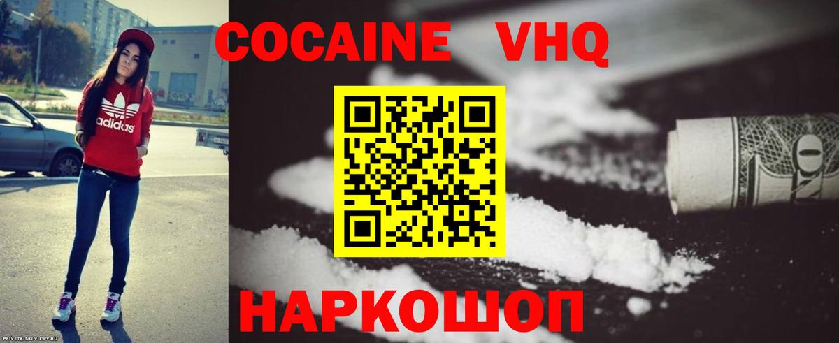 КОКАИН Эквадор Липецк