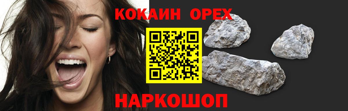 Кокаин 97%  Кокаин 99%  Вход с VPN  Липецк 
