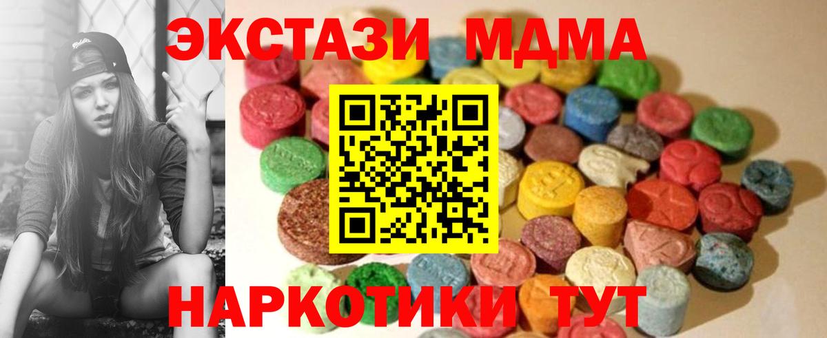 Липецк  Ecstasy Дубай  Вход с VPN  Ecstasy диски 