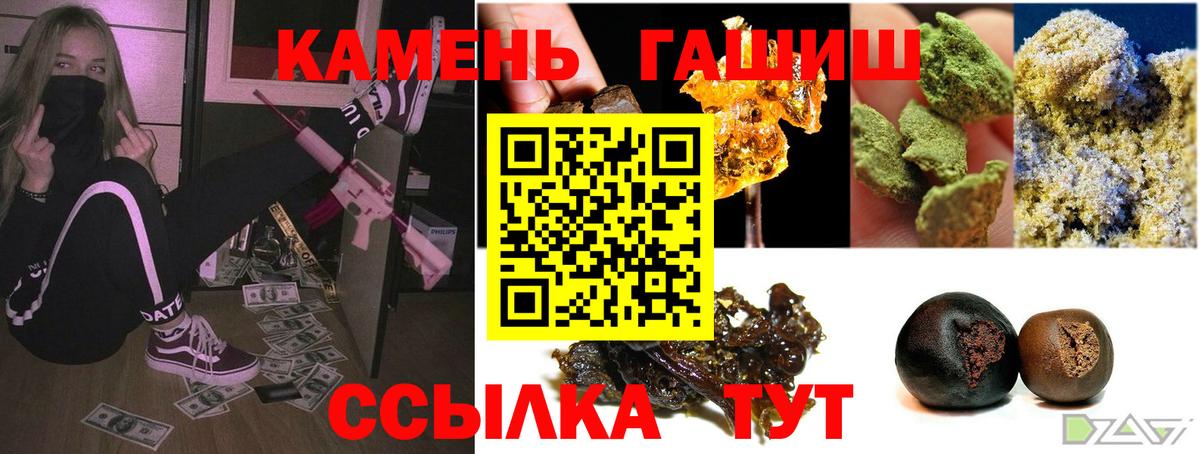 ГАШ ice o lator Липецк