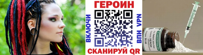 закладки Липецк ГЕРОИН афганец