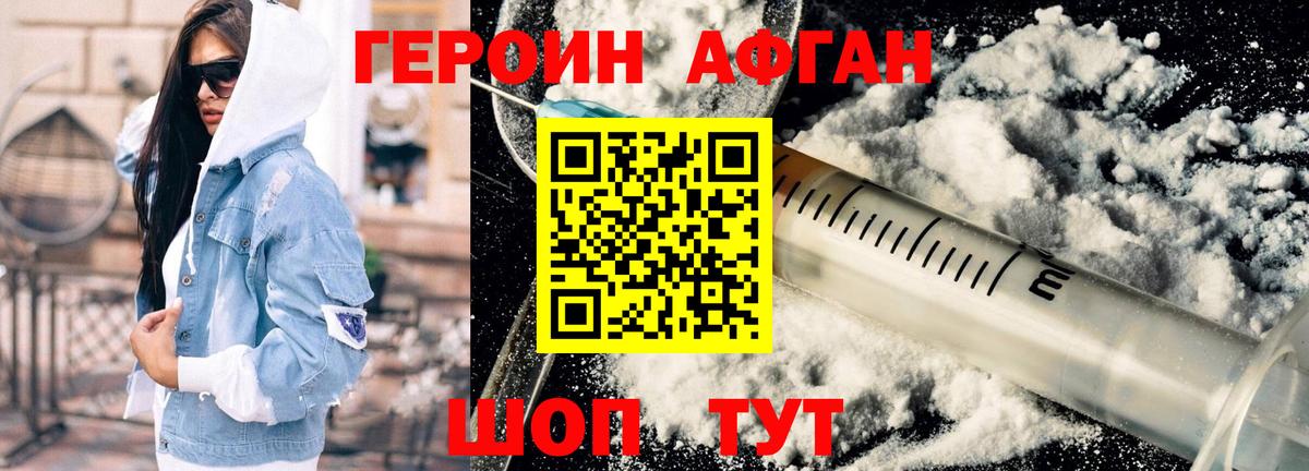 Героин  ГЕРОИН белый  Вход с VPN  Липецк 