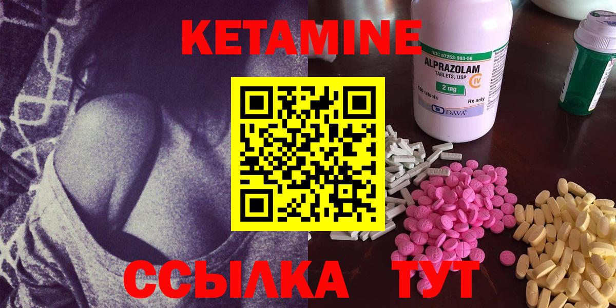 КЕТАМИН ketamine Липецк