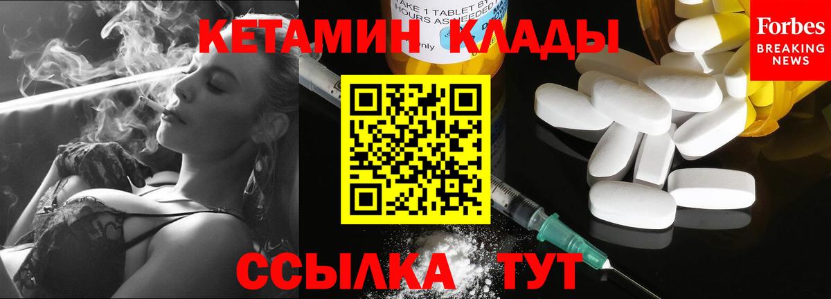 Кетамин ketamine  блэк спрут ССЫЛКА  Липецк  Вход с VPN  Кетамин VHQ 