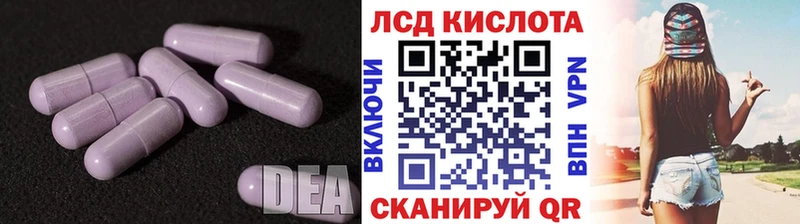 LSD-25 экстази кислота  Липецк 