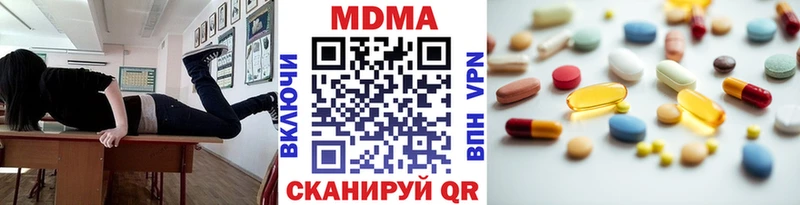 MDMA молли  Липецк 
