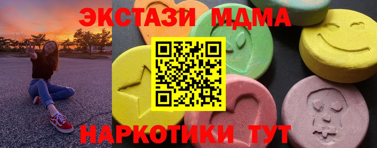 МДМА молли Липецк