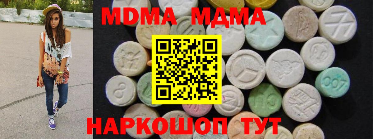 МДМА кристаллы  МДМА VHQ  MDMA  Вход с VPN  Липецк 