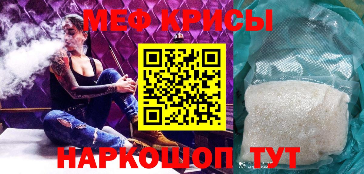 МЯУ-МЯУ мука  Вход с VPN  Меф  Липецк 