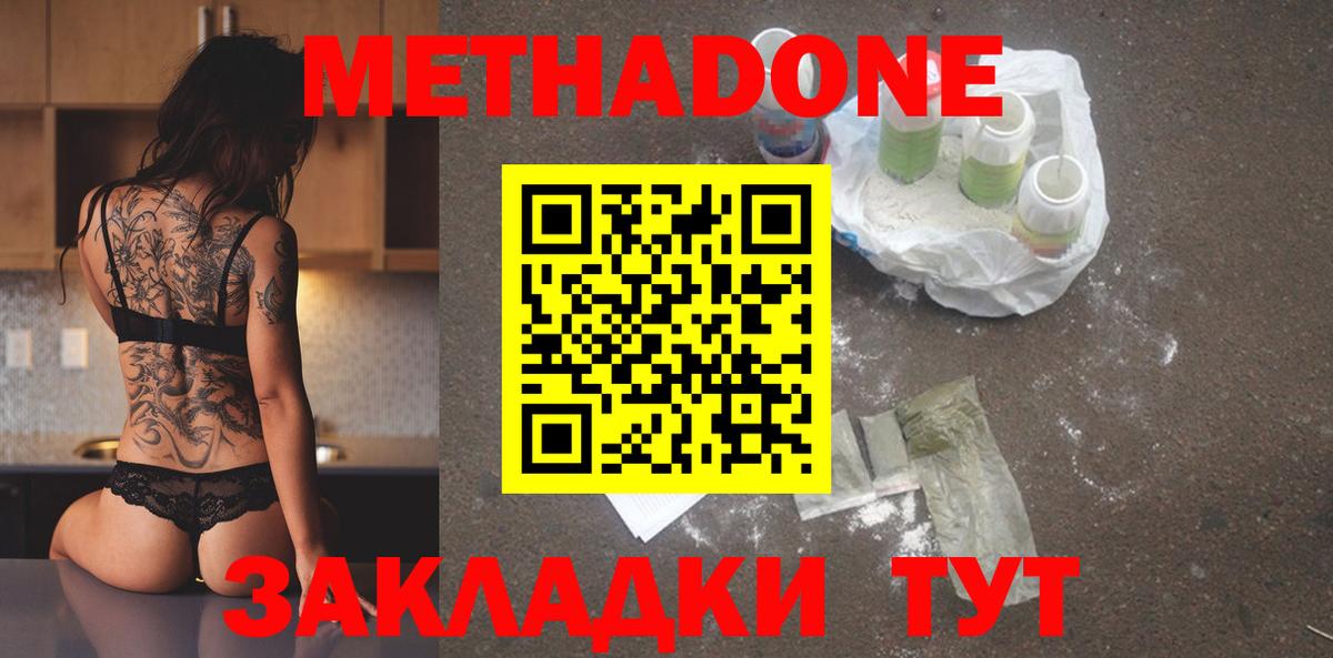 мега как войти  Вход с VPN  Липецк  МЕТАДОН мёд  МЕТАДОН мёд 