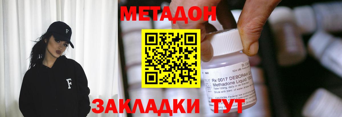 Бутират Липецк