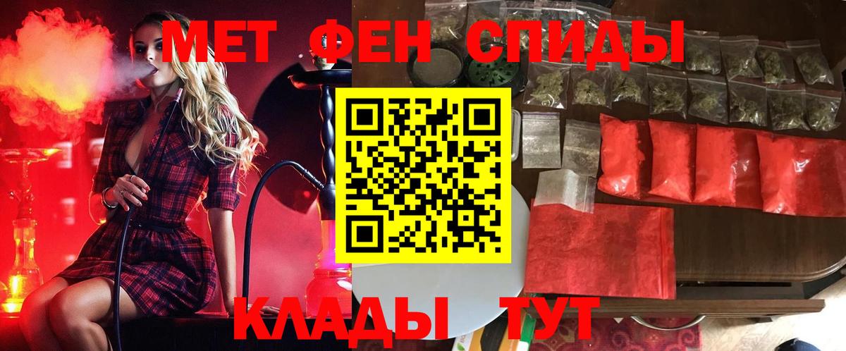 МЕТАМФЕТАМИН Methamphetamine  МЕТАМФЕТАМИН Methamphetamine  Вход с VPN  Липецк 