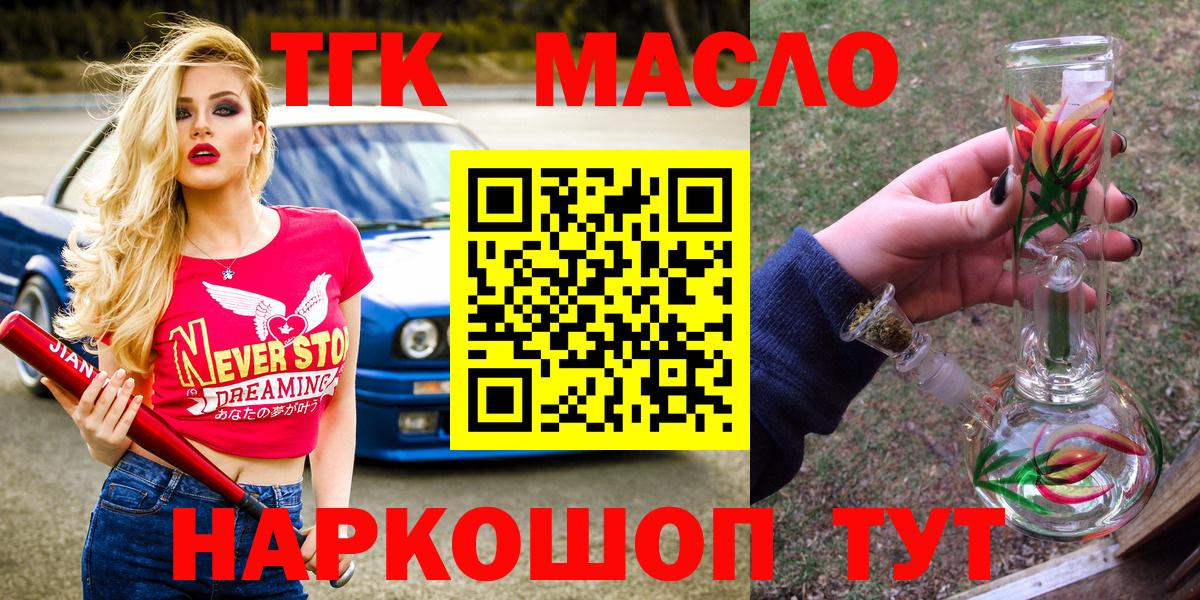 Липецк  Дистиллят ТГК вейп  цены   Вход с VPN  ТГК вейп с тгк 