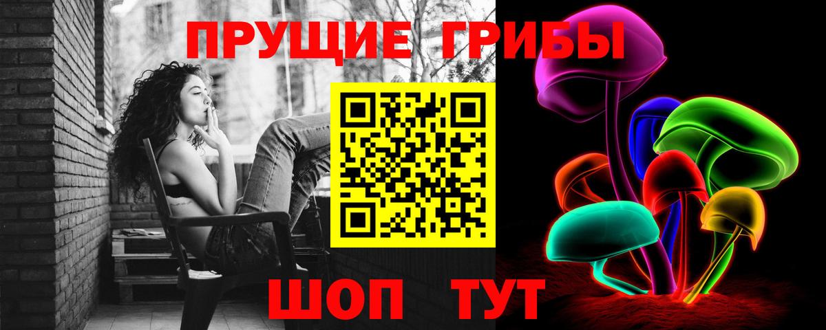 Галлюциногенные грибы мухоморы Липецк