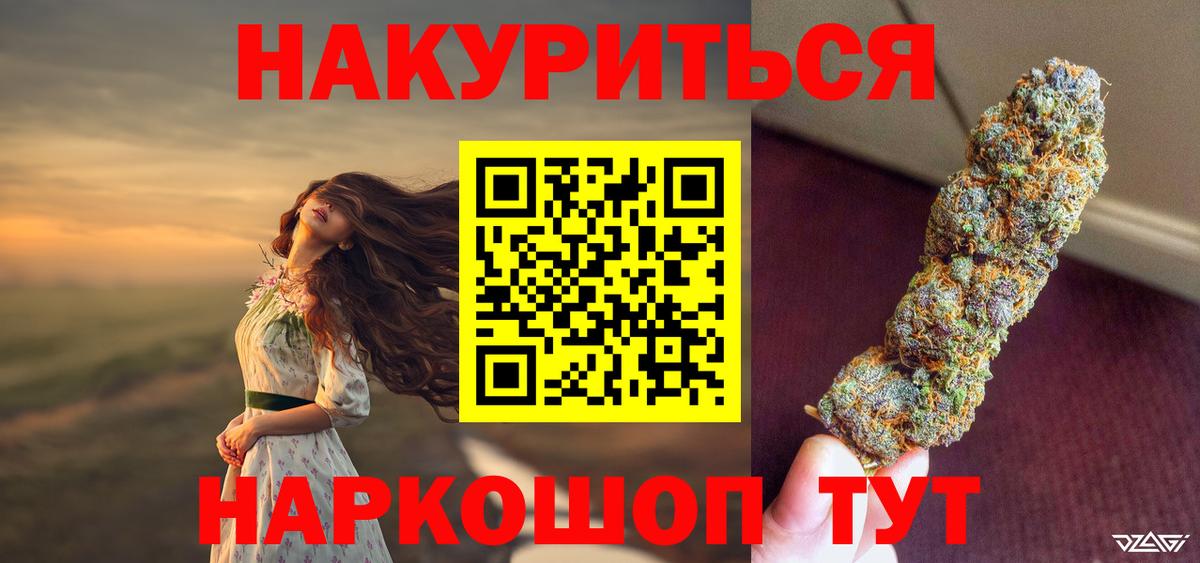 МАРИХУАНА VHQ Липецк
